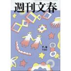  Weekly Bunshun 2026 год 7/9 номер [ журнал ] Magazine