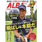 ALBA TROSS-VIEW ( Alba Toro s* вид ) 2026 год 8/13 номер [ журнал ] Magazine