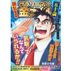 книга@.... Salaryman Kintaro . 10 лет новый оборудование маленький . версия 4 земля sa Rally man!! Mook