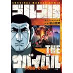 さいとう・たかを ゴルゴ13 THEサバイバル 〜大地震,その時!〜 SURVIVAL MANUAL COMIC Book