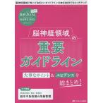 ブレインナーシング2026年4号 Book