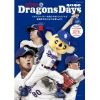  лампочка .90 anniversary commemoration SPECIAL BOOK DragonsDays 2026 Mook