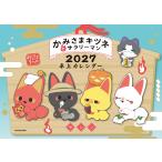 ヤシン かみさまキツネとサラリーマン 2027卓上カレンダー Book
