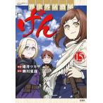 ..tsukasa необычность мир идзакая бар [..](15) Book