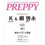 PREPPY( pre pi-) 2026 год 09 месяц номер <K(&amp;TEAM)&amp;...(. super ) обложка версия > Magazine