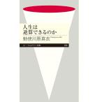 .. река . подлинный . жизнь. обратный . возможен. .Book