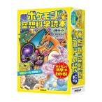 柳田理科雄 ポケモン空想科学読本 4巻セット (4巻セット) Book