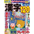  тщательно отобранный иероглифы 120.2026 год 09 месяц номер [ журнал ] Magazine