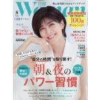 日経 WOMAN (ウーマン) 2026年 08月号 [雑誌] Magazine