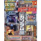 パチンコ必勝本 プラス 2026年 09月号 [雑誌] Magazine
