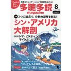  много . много . журнал 2026 год 08 месяц номер [ журнал ] Magazine
