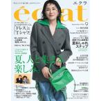eclat (ekla) 2026 год 09 месяц номер [ журнал ] Magazine