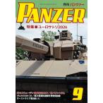 PANZER ( брюки a-) 2026 год 09 месяц номер [ журнал ] Magazine
