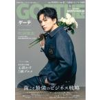 GOETHE ( Goethe ) 2026 год 09 месяц номер [ журнал ] Magazine