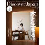 Discover Japan( Discover - Japan ) 2026 год 09 месяц номер [ журнал ] Magazine