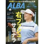 ALBA TROSS-VIEW ( Alba Toro s* вид ) 2026 год 8/27 номер [ журнал ] Magazine