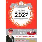 geta-z. рисовое поле счастливый случай блокнот 2027 серебряный. индеец сиденье geta-z. рисовое поле. . звезда три сердце предсказание Book