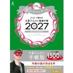 geta-z. рисовое поле счастливый случай блокнот 2027 серебряный. хамелеон сиденье geta-z. рисовое поле. . звезда три сердце предсказание Book