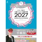 geta-z. рисовое поле счастливый случай блокнот 2027 серебряный. дельфин сиденье geta-z. рисовое поле. . звезда три сердце предсказание Book