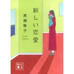  высота . Hayabusa . новый любовь Book