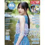 BOMB(ボム) 2026年 09月号 [雑誌] Magazine