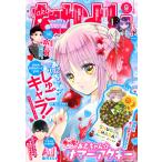  Nakayoshi 2026 год 09 месяц номер [ журнал ] Magazine