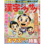  иероглифы jig The gf линзы 2026 год 09 месяц номер [ журнал ] Magazine