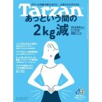 Tarzan (ターザン) 2026年 8/13号 [雑誌] Magazine