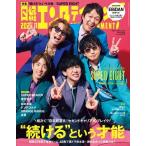 日経エンタテインメント ! 2026年 09月号 [雑誌] Magazine