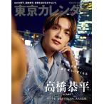�����J�����_�[10�����ʑ��� 2026�N 10���� [�G��] Magazine