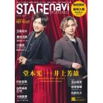 産経新聞出版 STAGEnavi vol.113 Mook