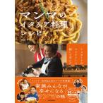  Ikeda ..tos Carna. waina Lee . невеста ..... man ma. итальянская кухня рецепт Book