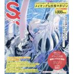 SS(スモールエス) 2026年 09月号 [雑誌] Magazine