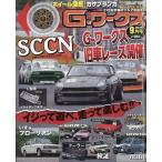G (ジー) - ワークス 2026年 09月号 [雑誌] Magazine