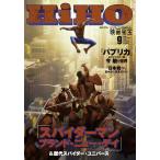 映画秘宝 2026年 09月号 [雑誌] Magazine