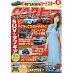 CAR (カー) トップ 2026年 09月号 [雑誌] Magazine