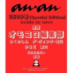 anan No.2509 Special Edition Mook