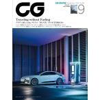 CG ( машина графика ) 2026 год 09 месяц номер [ журнал ] Magazine