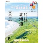 Hanako( - nako) 2026 год 09 месяц номер [ журнал ] Magazine