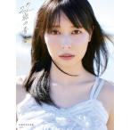 近藤玲奈 近藤玲奈写真集 27歳の青春 Book