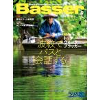 Basser (�o�T�[) 2026�N 09���� [�G��] Magazine