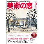  изобразительное искусство. окно 2026 год 09 месяц номер [ журнал ] Magazine