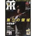 月刊 タイガース 2026年 08月号 [雑誌] Magazine