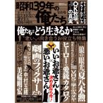  Showa 39 год. Я ..2026 год 09 месяц номер [ журнал ] Magazine