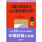 .. фирма редактирование часть Sanyo Ono рисовое поле город Татеяма . Tokyo наука университет Book