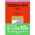 .. фирма редактирование часть .... университет .( медицина .) Book