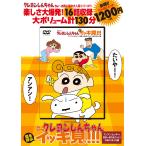 臼井儀人 TVシリーズ クレヨンしんちゃん 嵐を呼ぶ イッキ見!!! アンアン!たいやー!野原一家の名コンビ!ひまわり&シロ Book