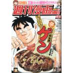 週刊漫画TIMES 2026年 9/11号 [雑誌] Magazine