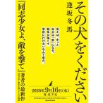 . склон зима лошадь эта собака . пожалуйста Book