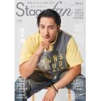 Stagefan Vol.56 (Vol.56) Mook